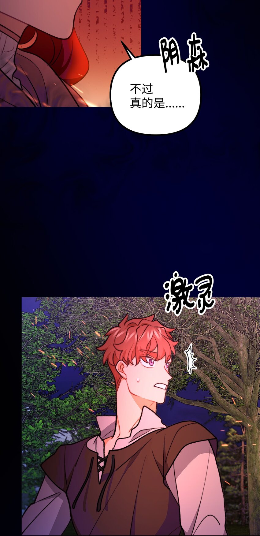 113 人间炼狱(1/2)-第114话