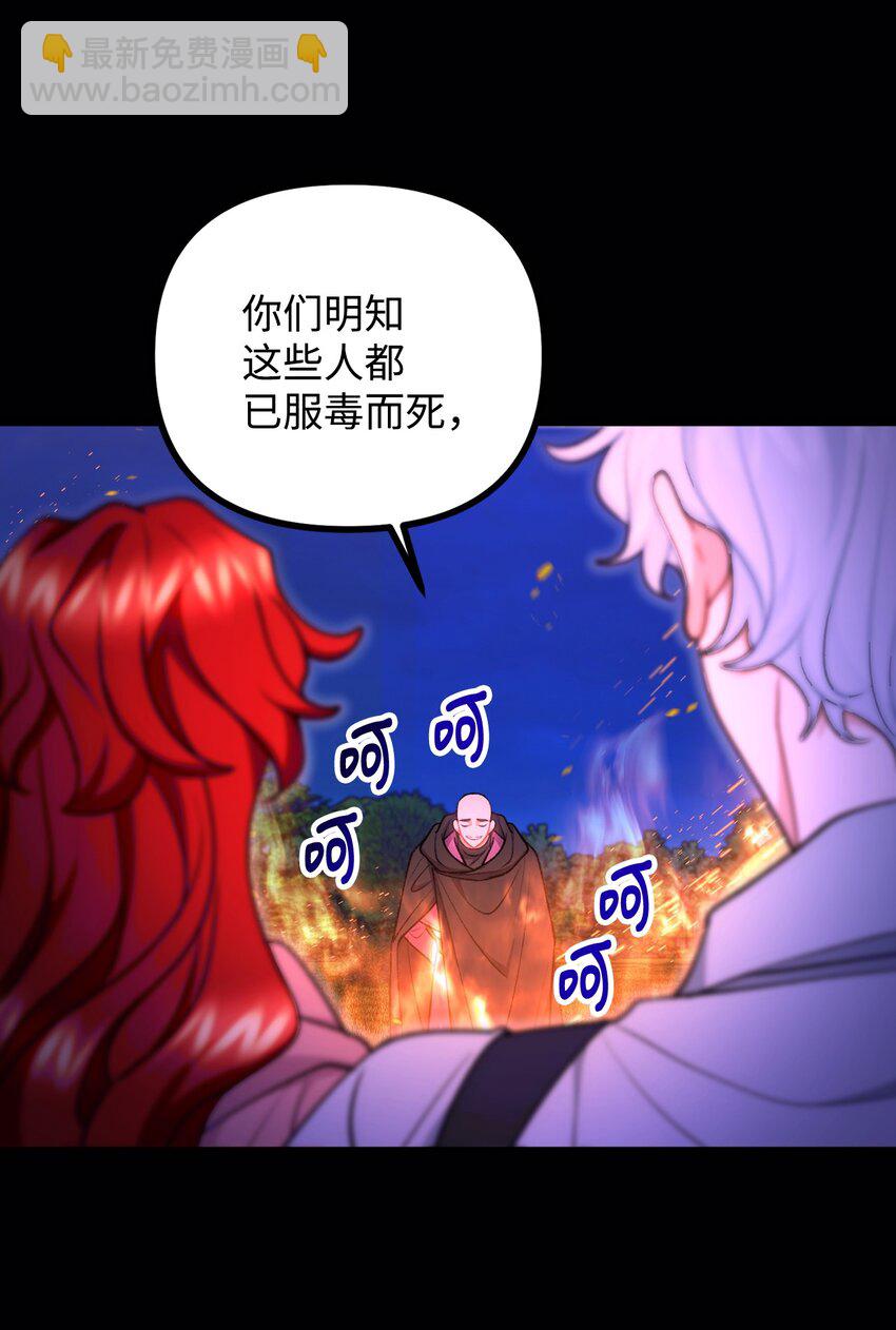 113 人间炼狱(1/2)-第114话