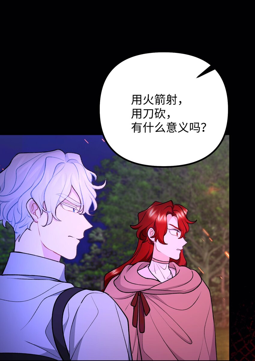 113 人间炼狱(1/2)-第114话