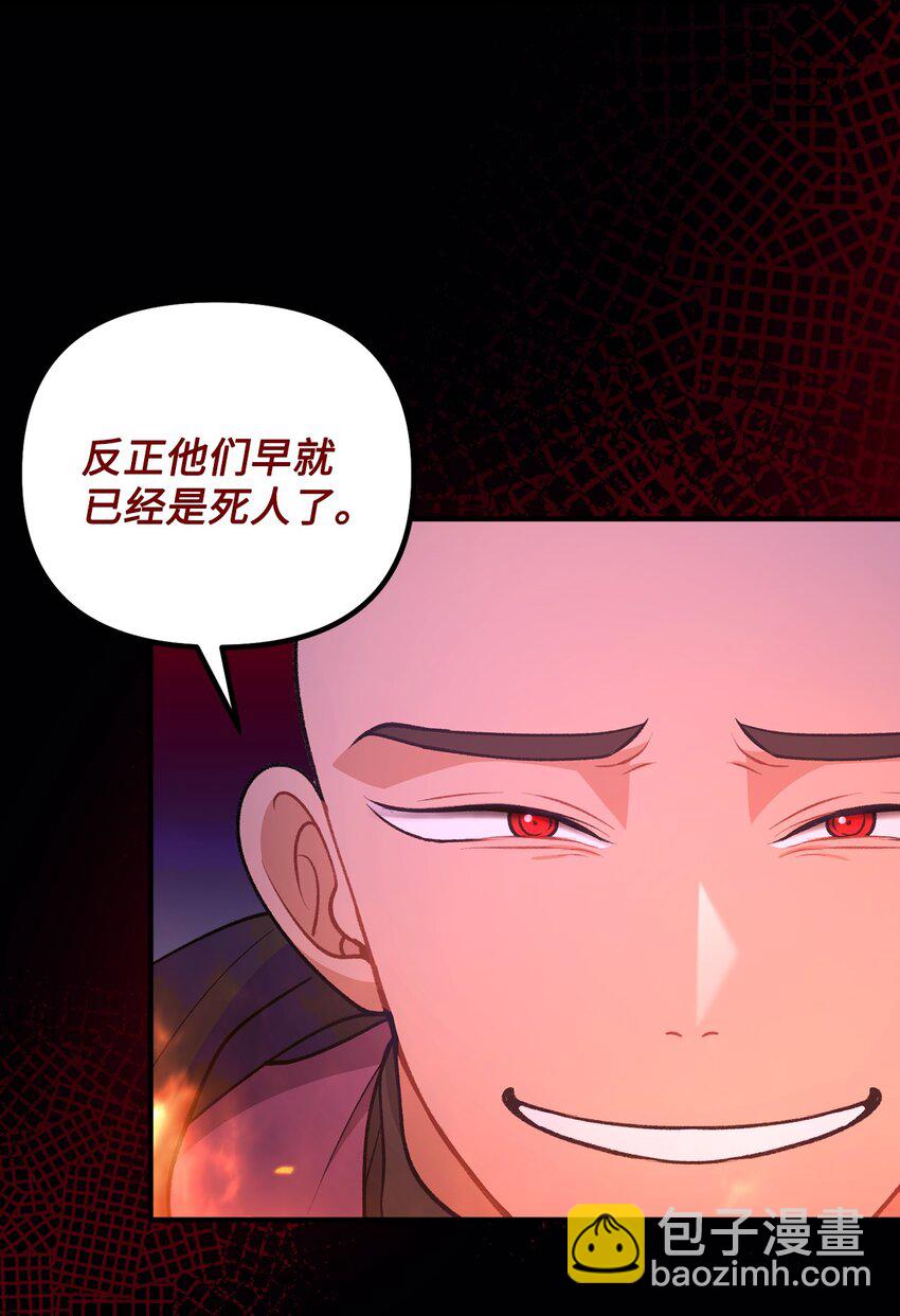 113 人间炼狱(1/2)-第114话