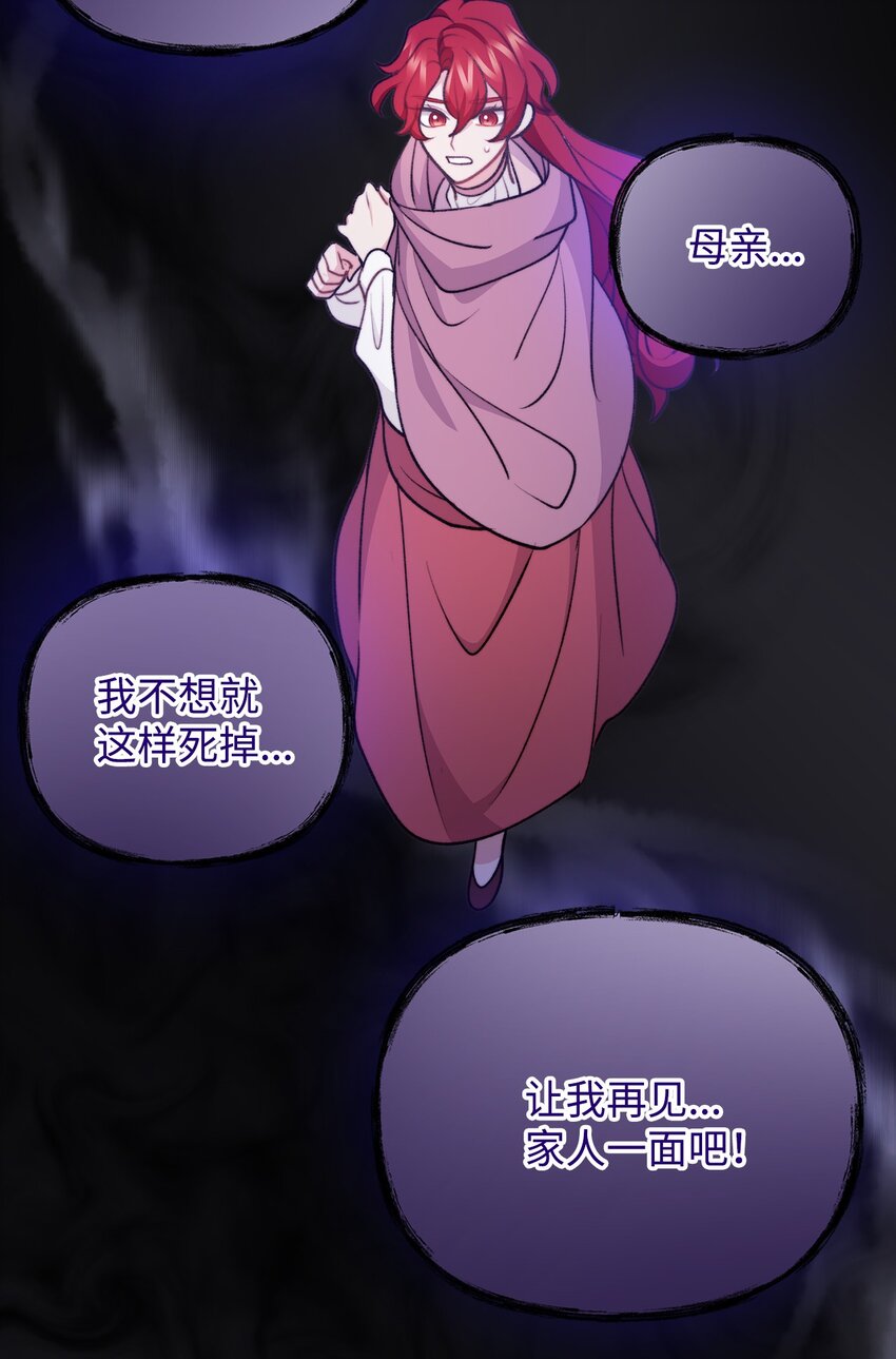 115 献身于神(1/2)-第116话