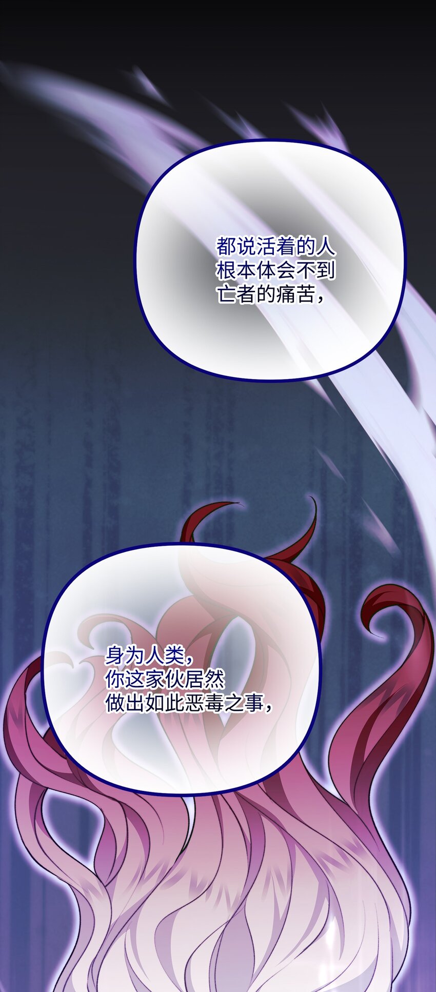 115 献身于神(1/2)-第116话