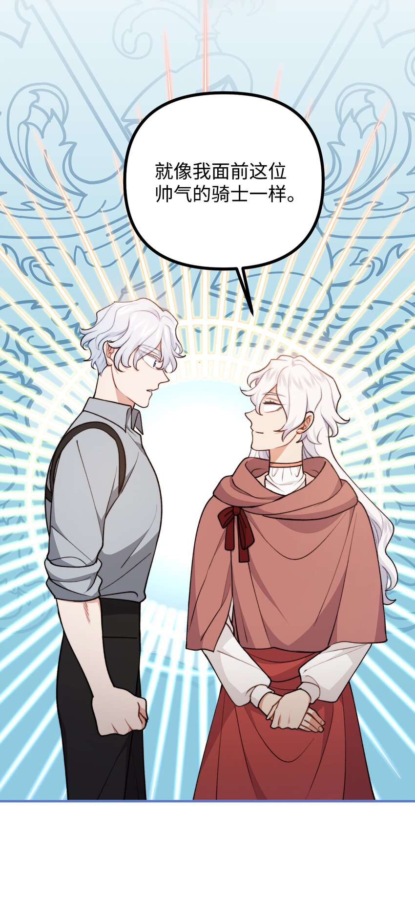 117 百世轮回(1/2)-第118话