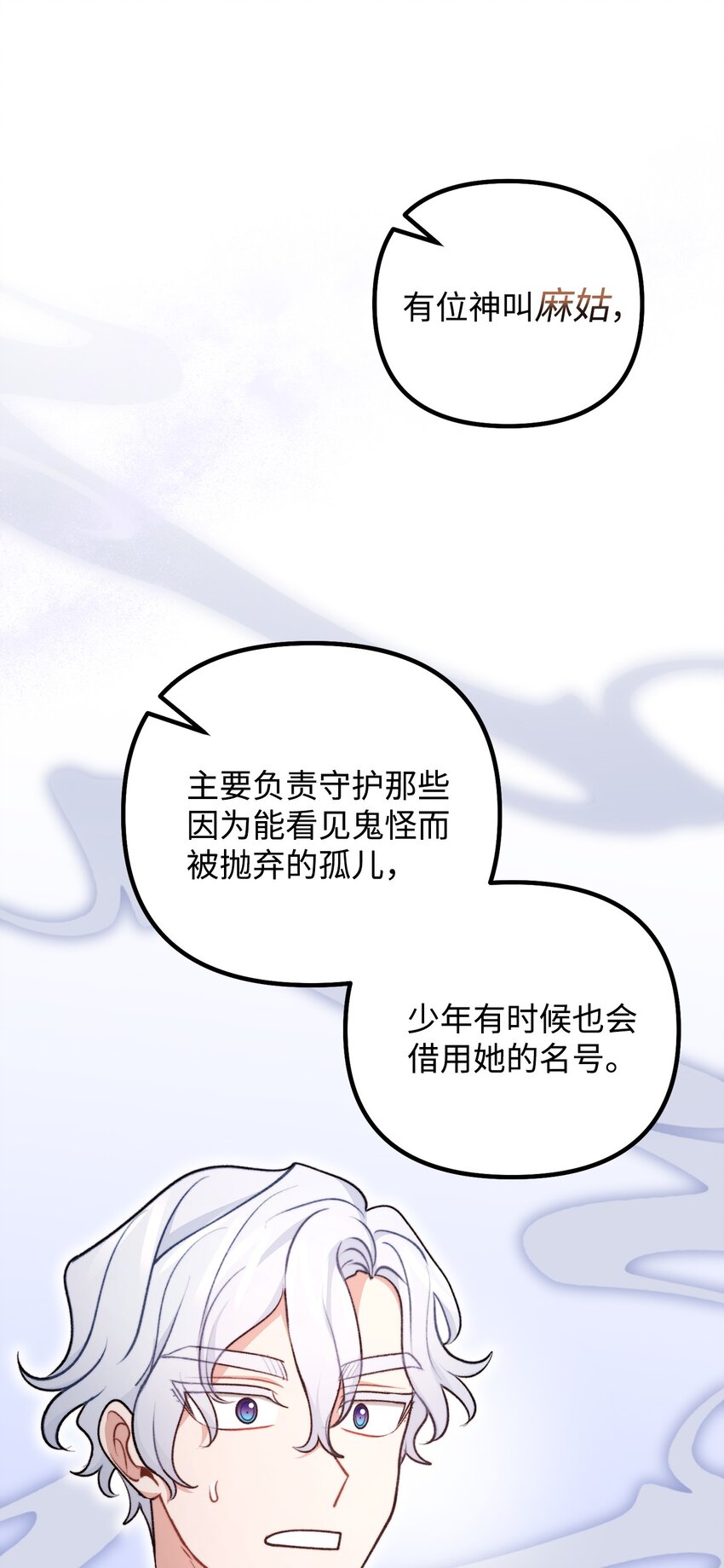 117 百世轮回(1/2)-第118话