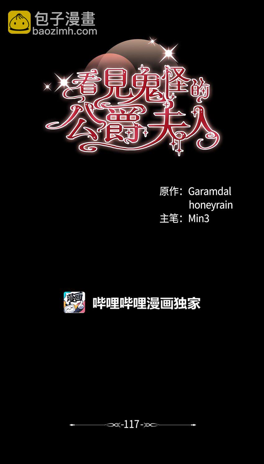 117 百世轮回(1/2)-第118话