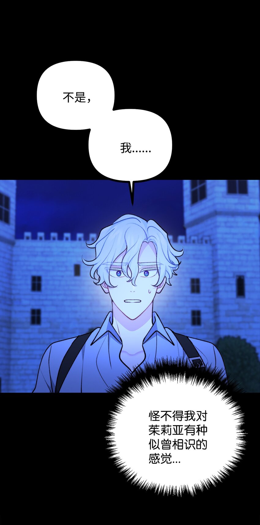 117 百世轮回(1/2)-第118话