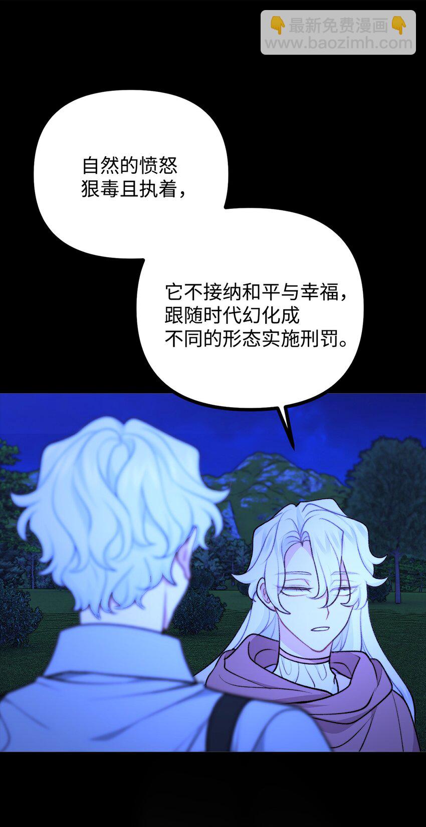 117 百世轮回(1/2)-第118话