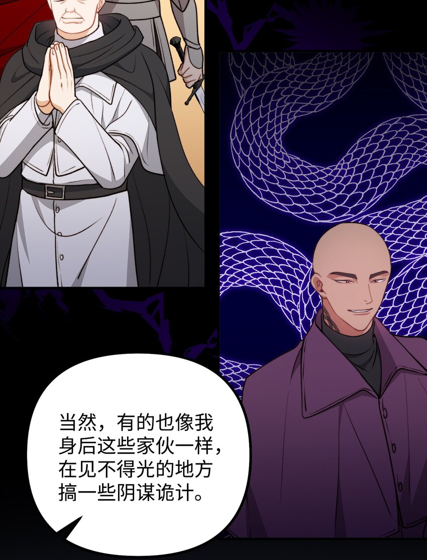 117 百世轮回(1/2)-第118话