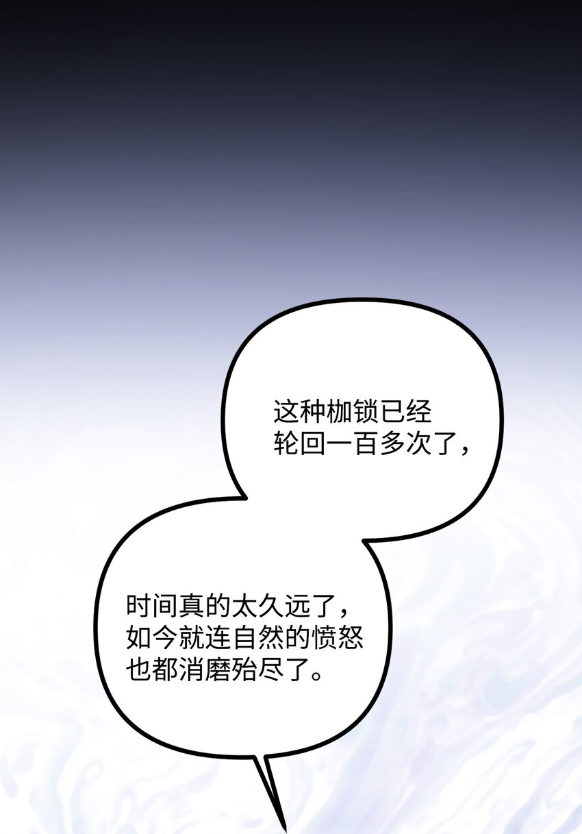 117 百世轮回(1/2)-第118话