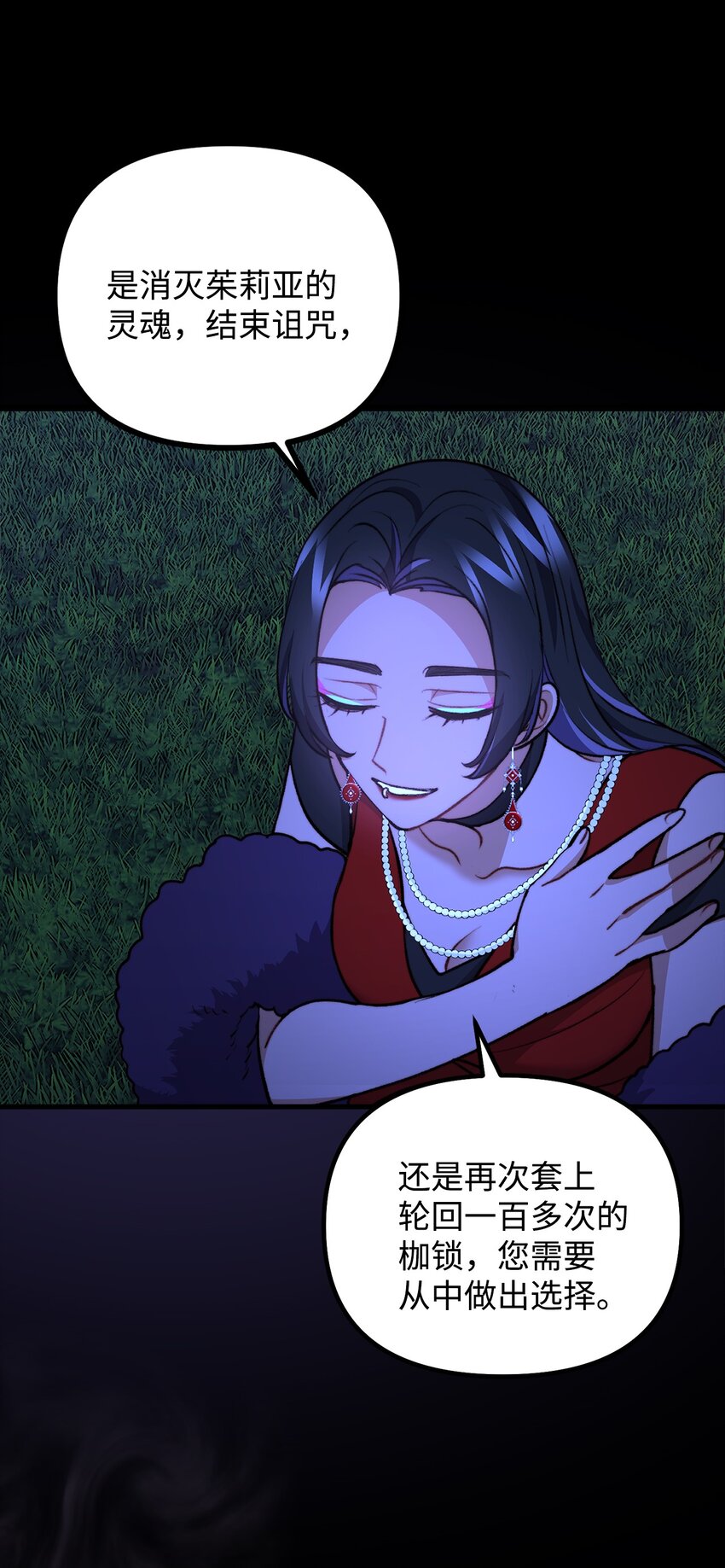 117 百世轮回(1/2)-第118话