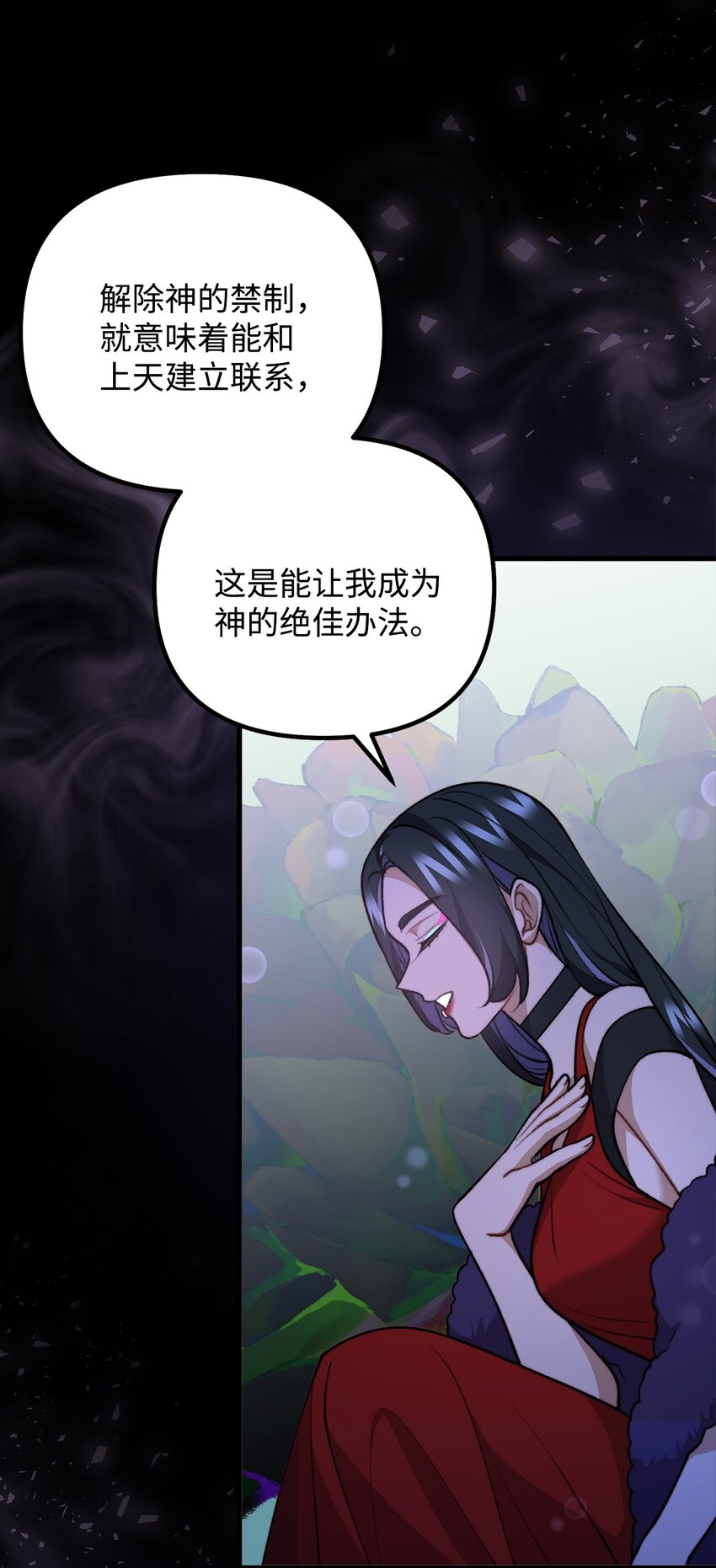 117 百世轮回(1/2)-第118话