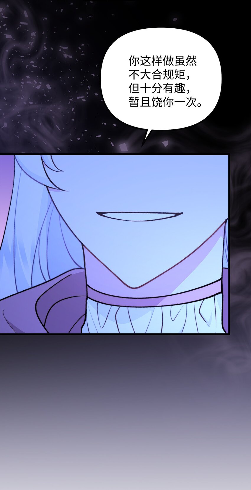 117 百世轮回(1/2)-第118话