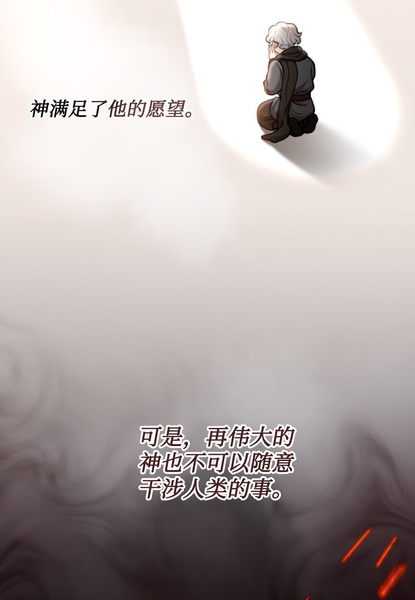 117 百世轮回(1/2)-第118话