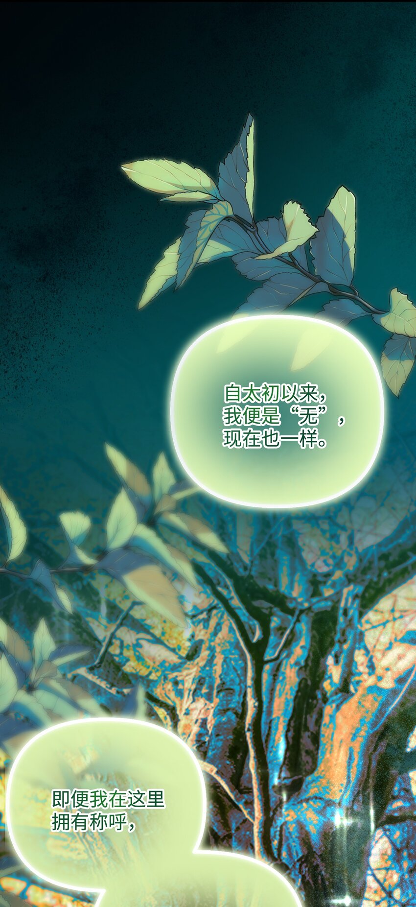 117 百世轮回(1/2)-第118话