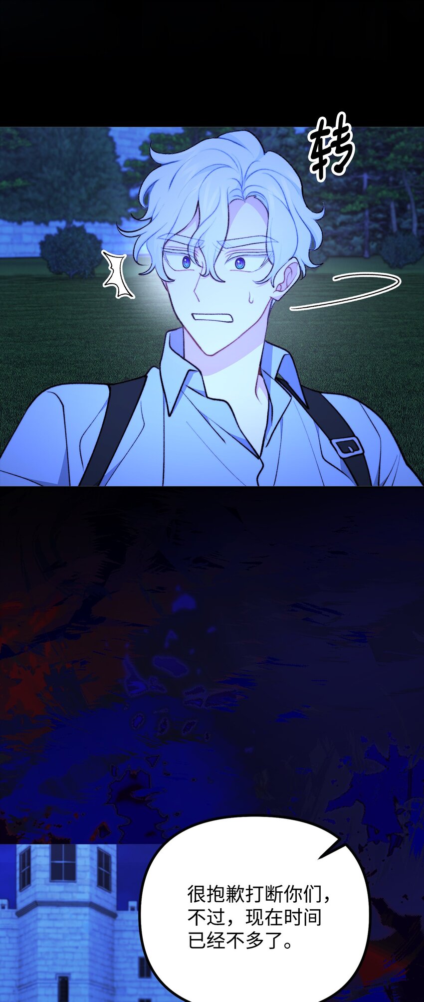 117 百世轮回(1/2)-第118话