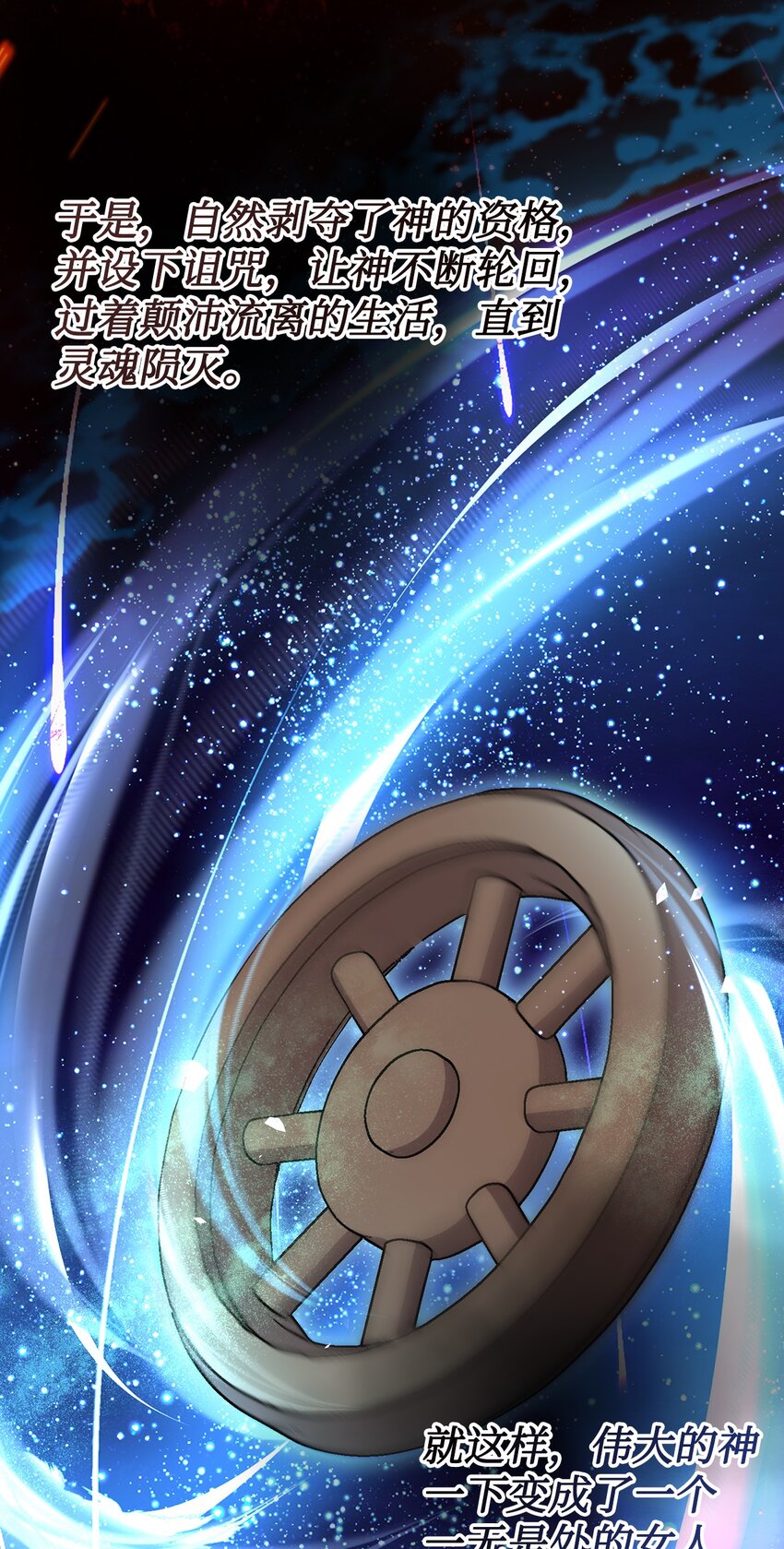 117 百世轮回(1/2)-第118话