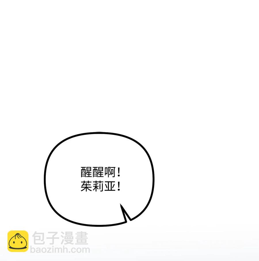 15 恐怖的何森(1/3)-第16话