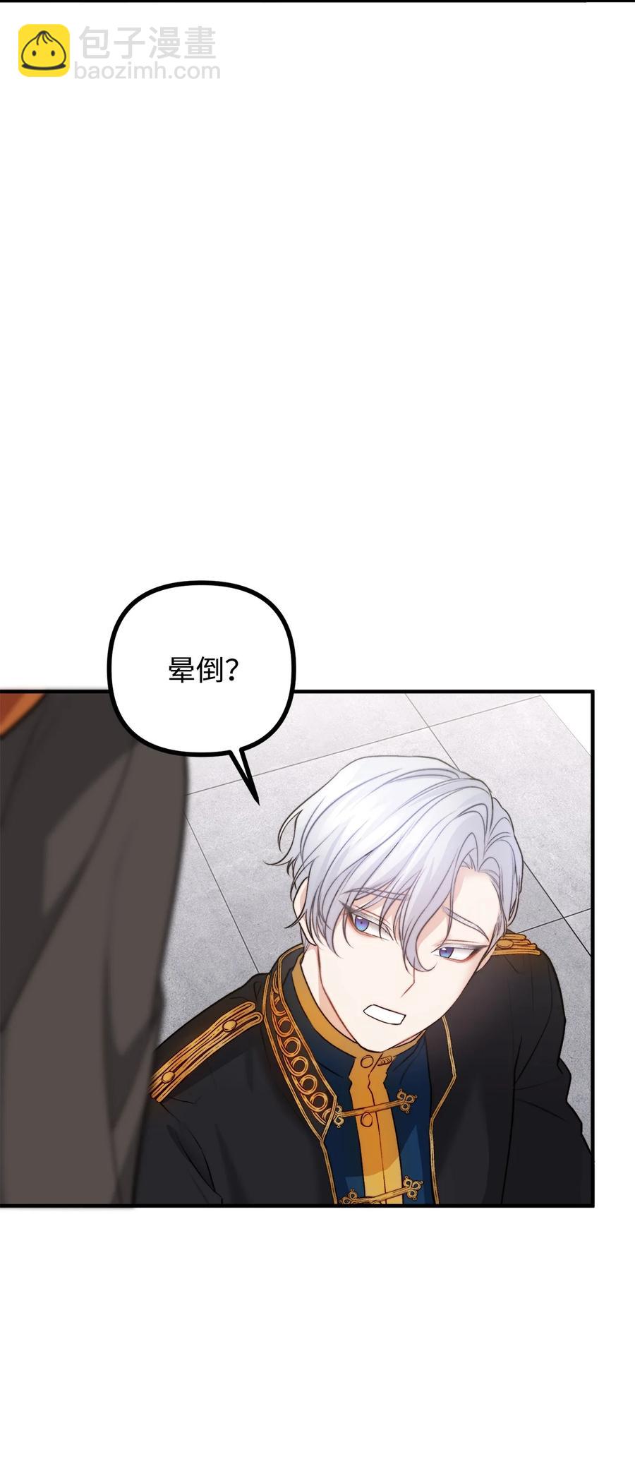 15 恐怖的何森(1/3)-第16话