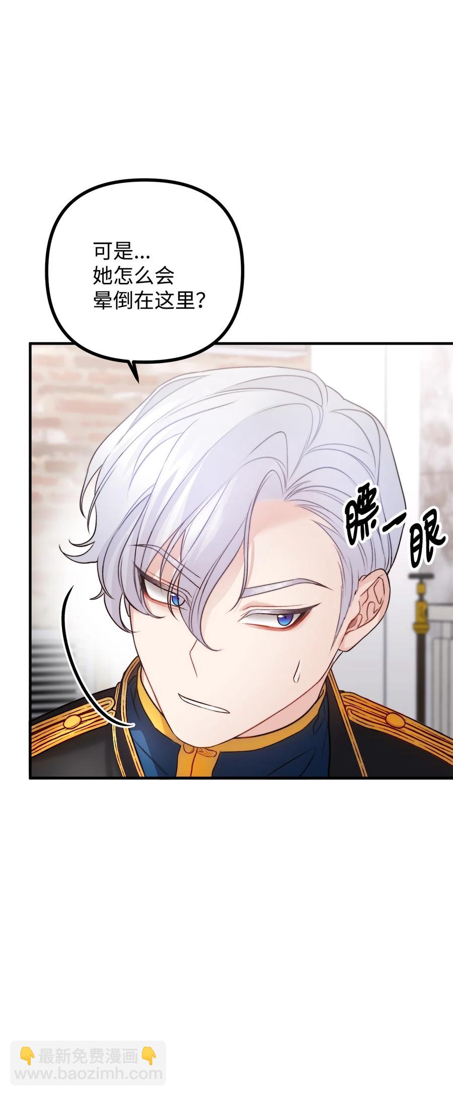 15 恐怖的何森(1/3)-第16话