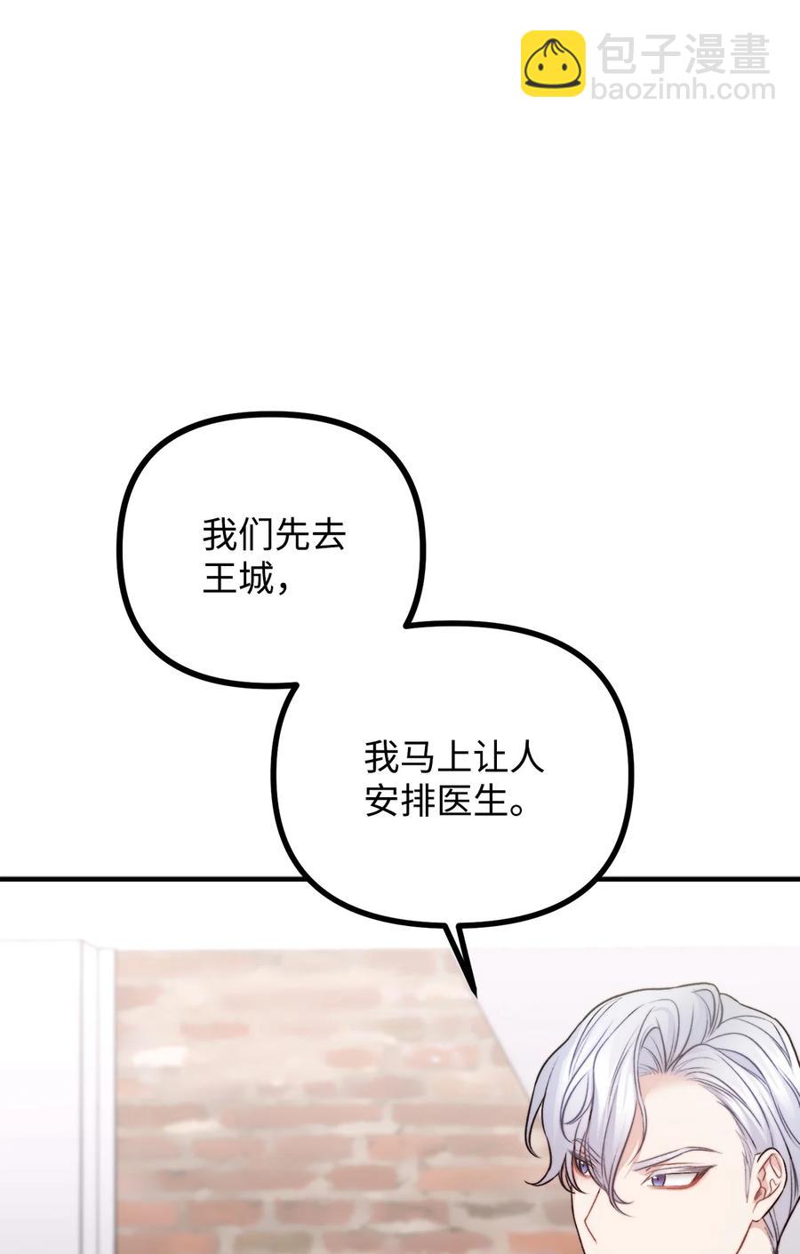 15 恐怖的何森(1/3)-第16话