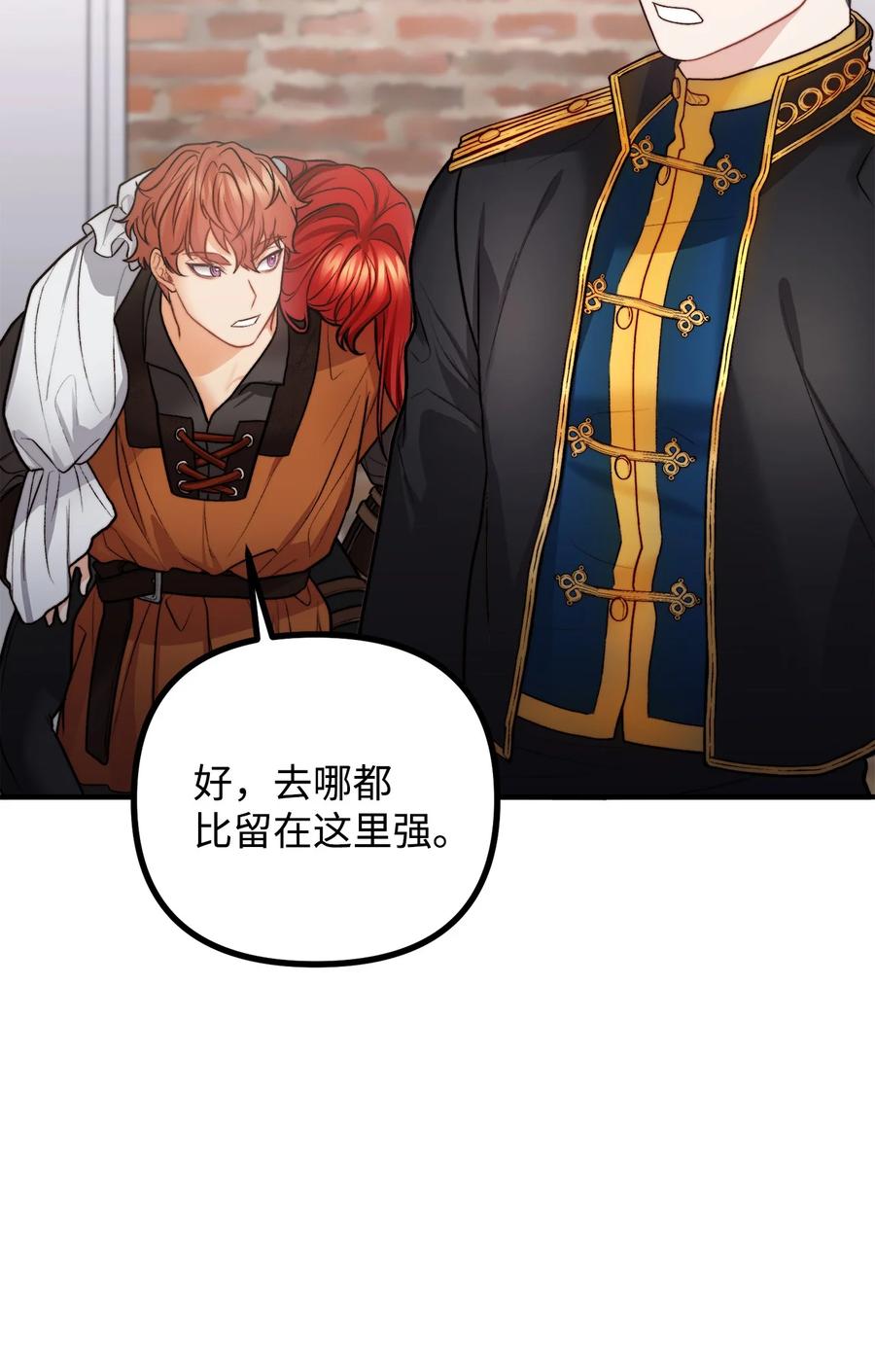 15 恐怖的何森(1/3)-第16话