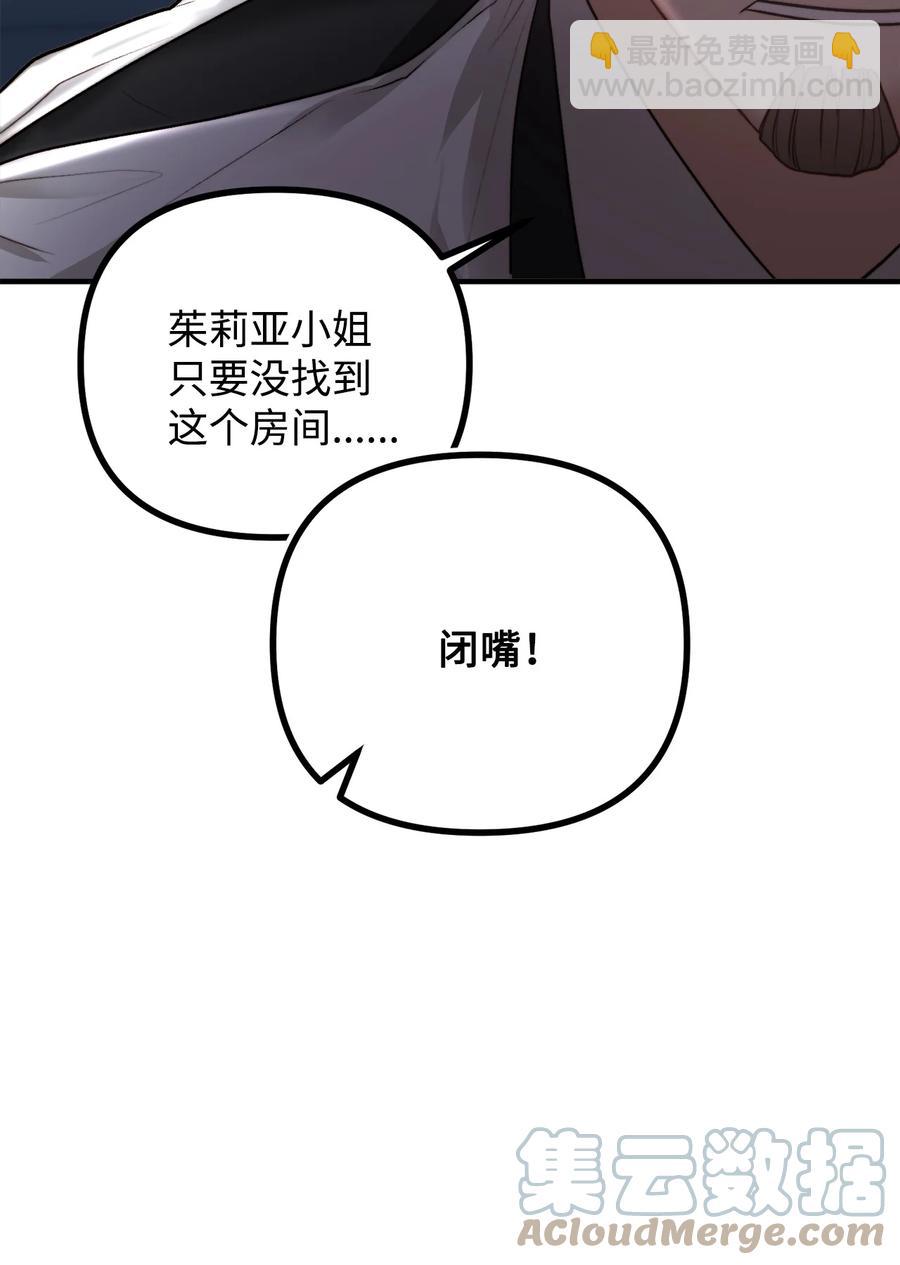 15 恐怖的何森(1/3)-第16话