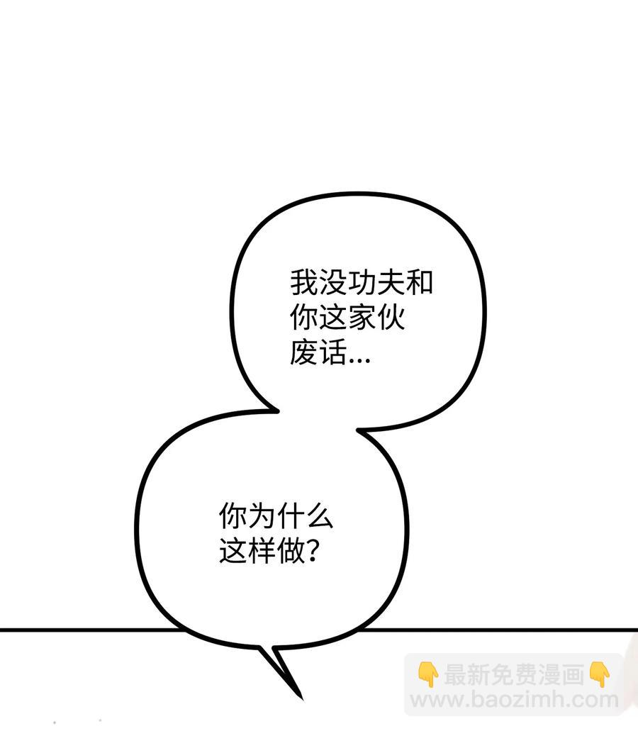 15 恐怖的何森(1/3)-第16话