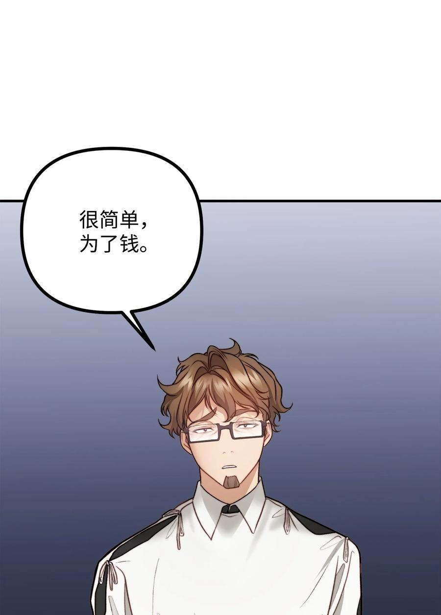 15 恐怖的何森(1/3)-第16话