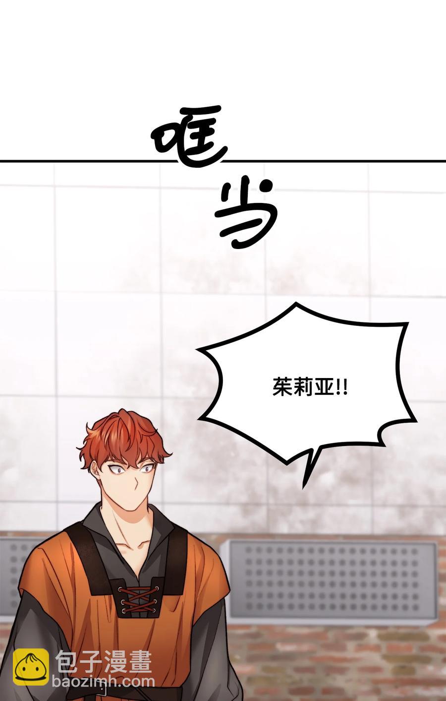 15 恐怖的何森(1/3)-第16话