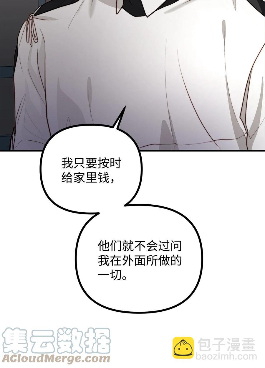 15 恐怖的何森(1/3)-第16话