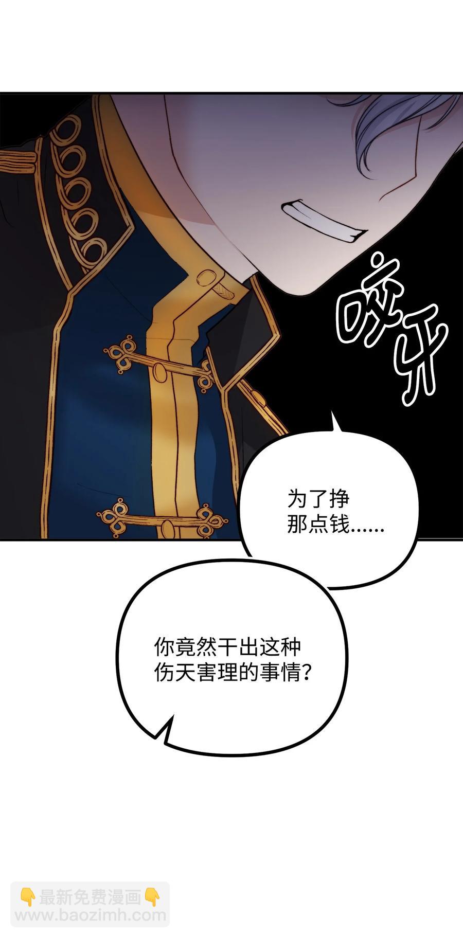 15 恐怖的何森(1/3)-第16话