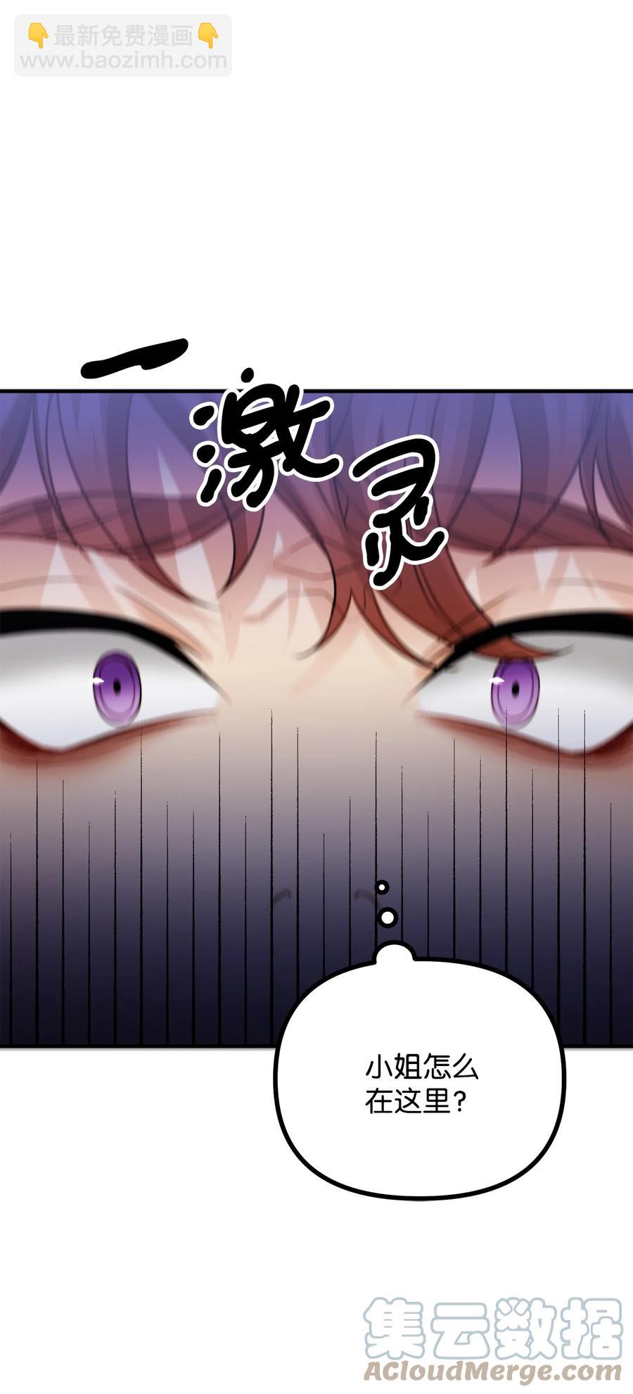 15 恐怖的何森(1/3)-第16话