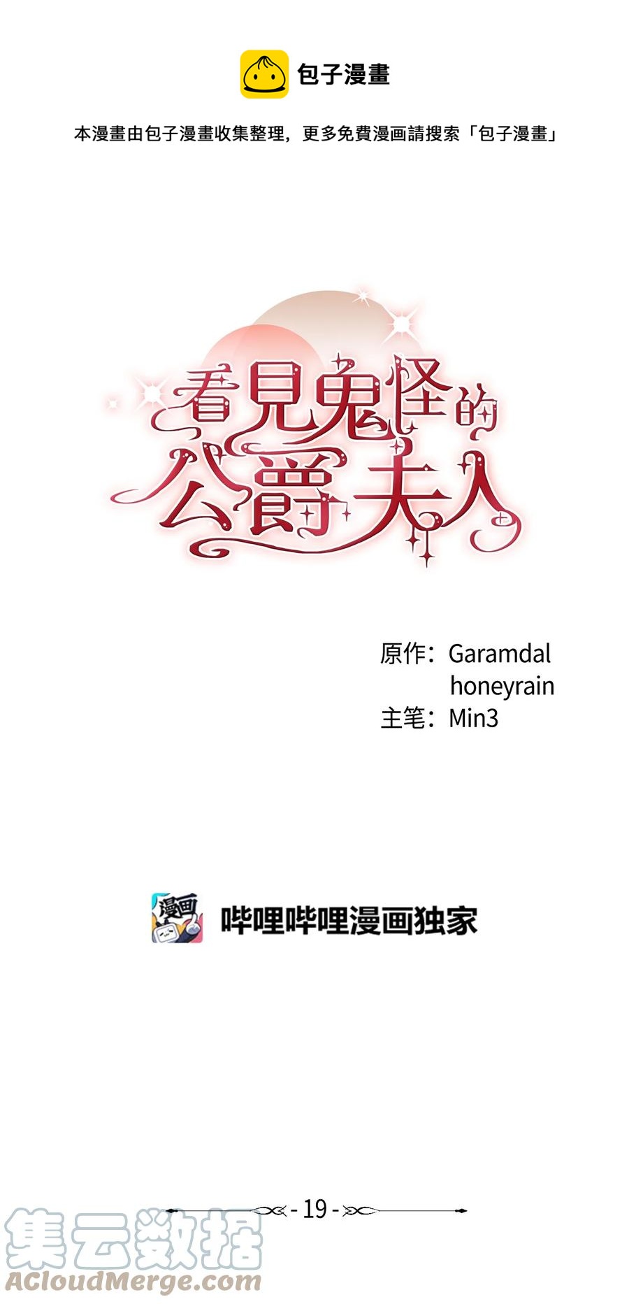 19 背水一战(1/2)-第20话
