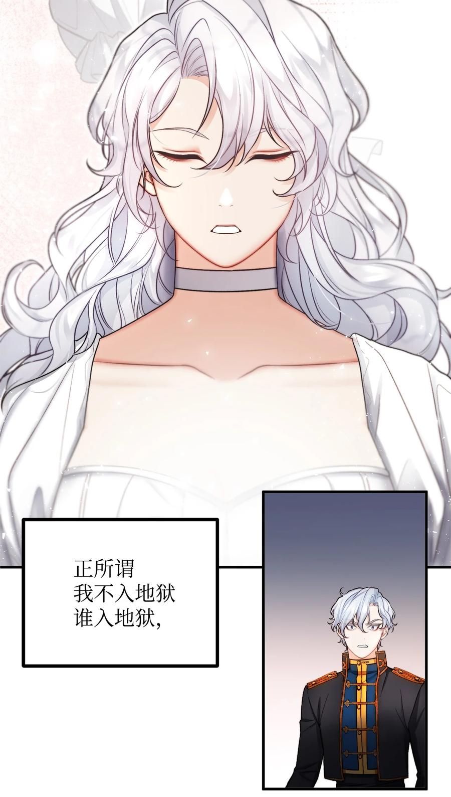 19 背水一战(1/2)-第20话