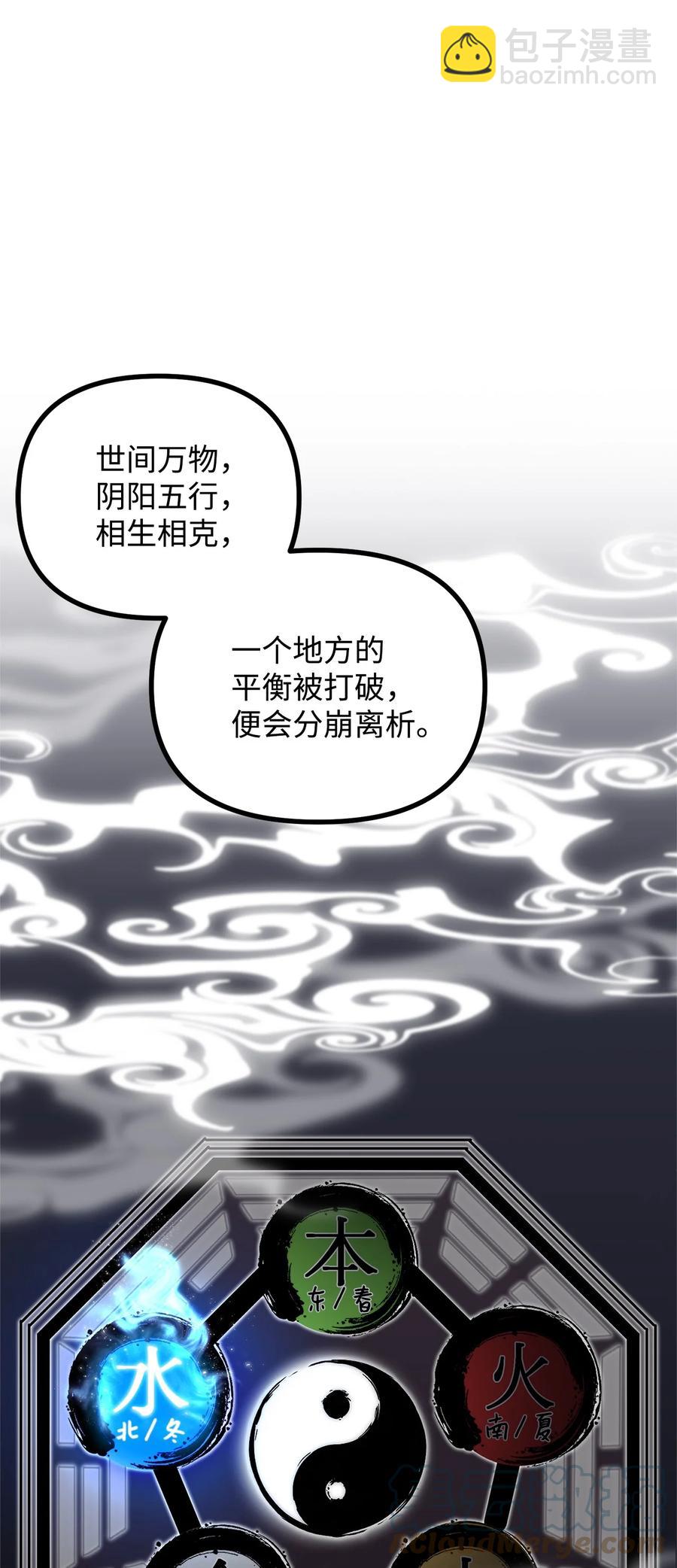 19 背水一战(1/2)-第20话