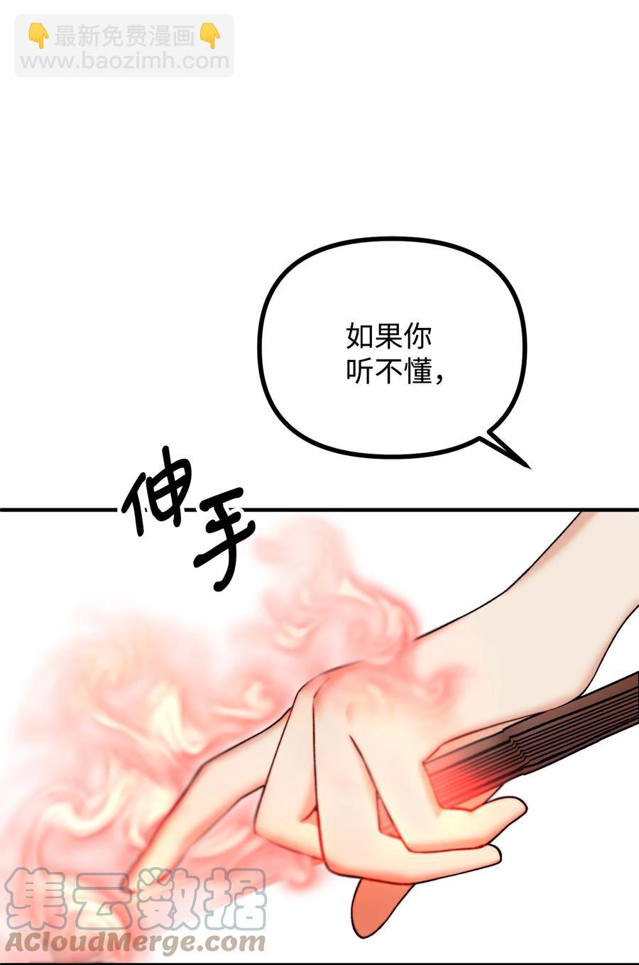 19 背水一战(1/2)-第20话