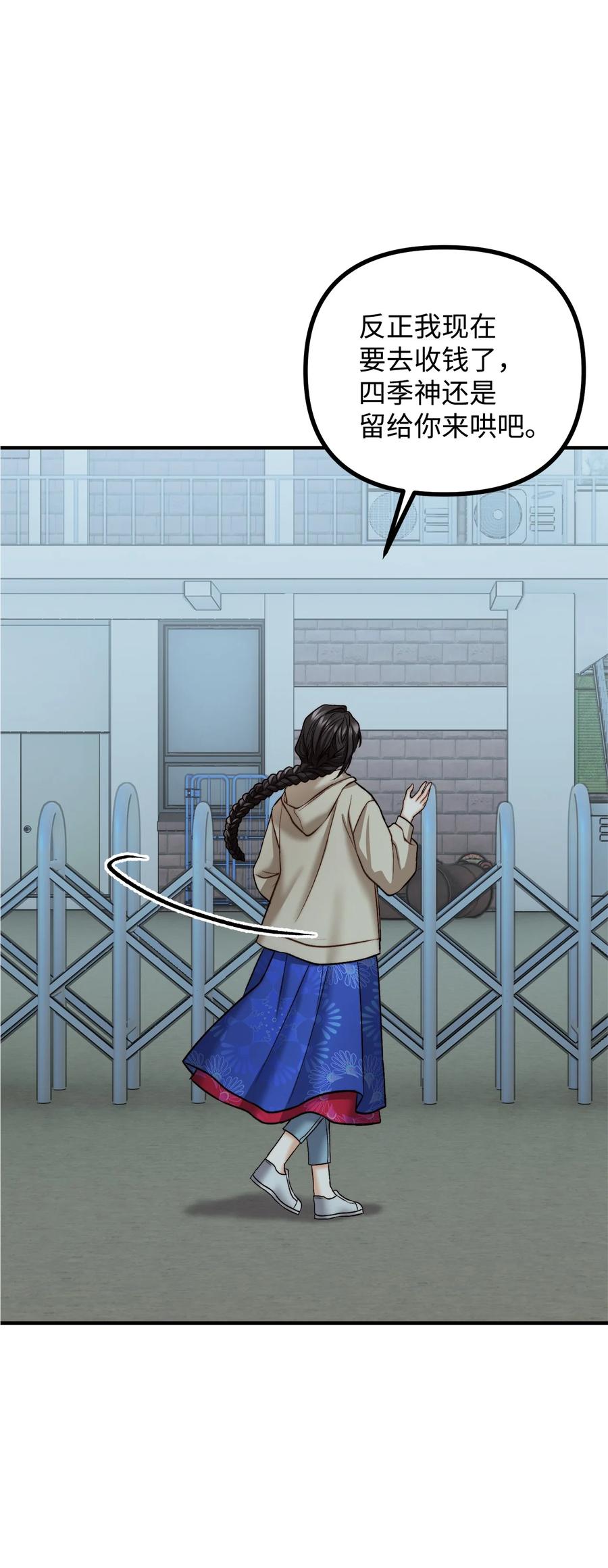 21 幻境重生(1/3)-第22话