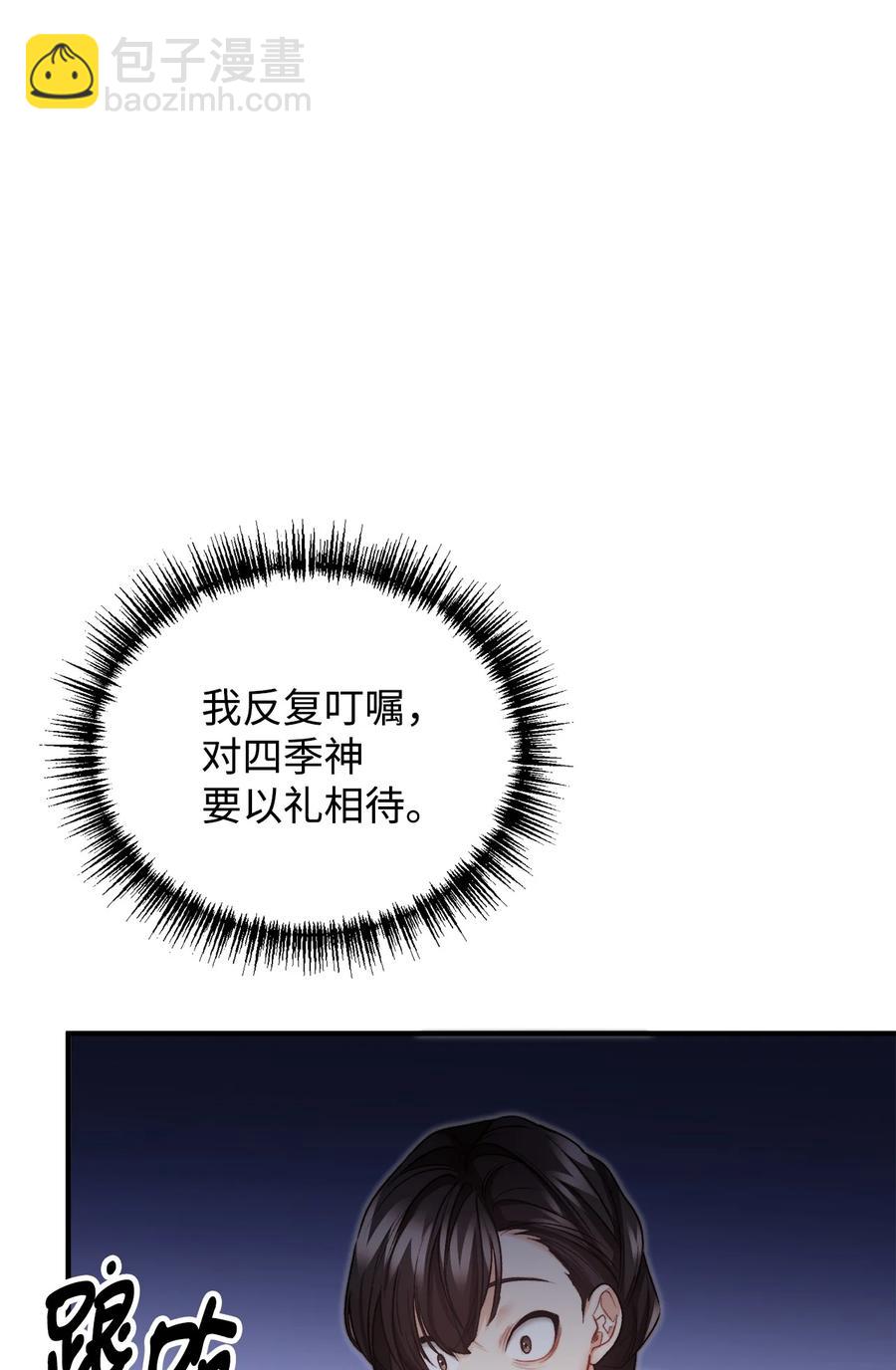 21 幻境重生(1/3)-第22话