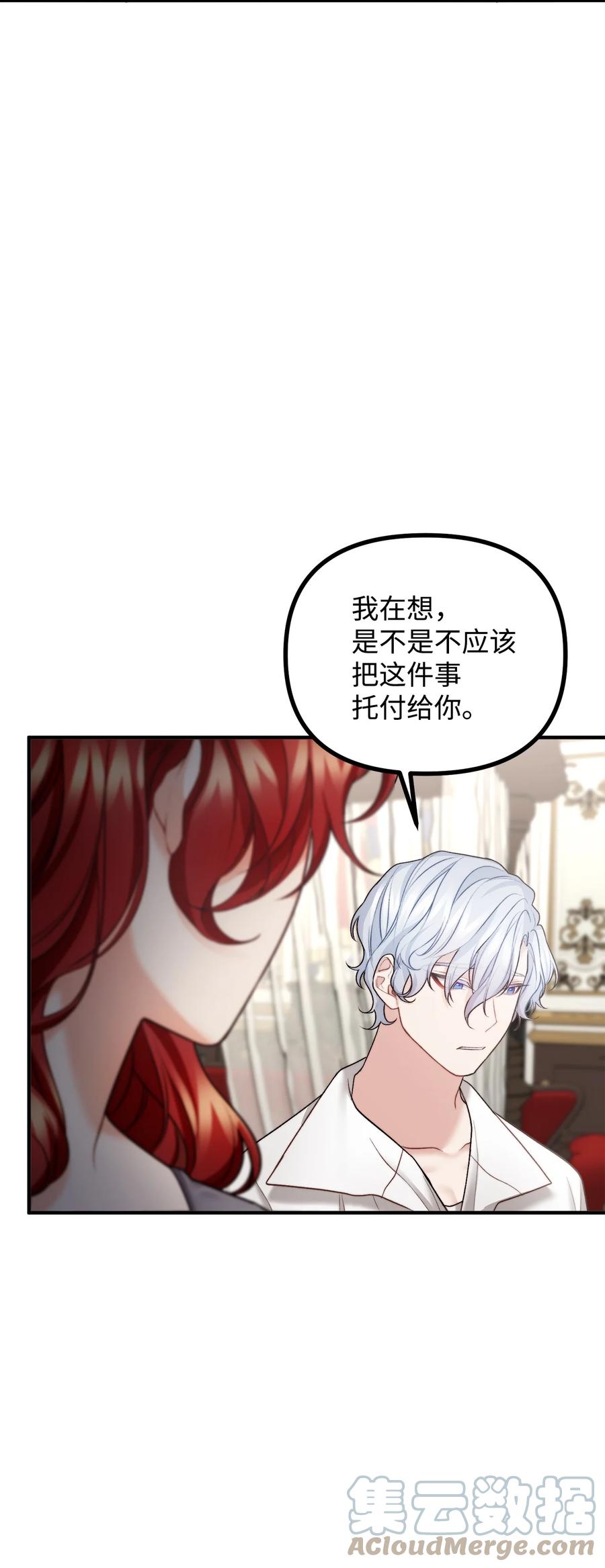 23 追查真相(1/2)-第24话