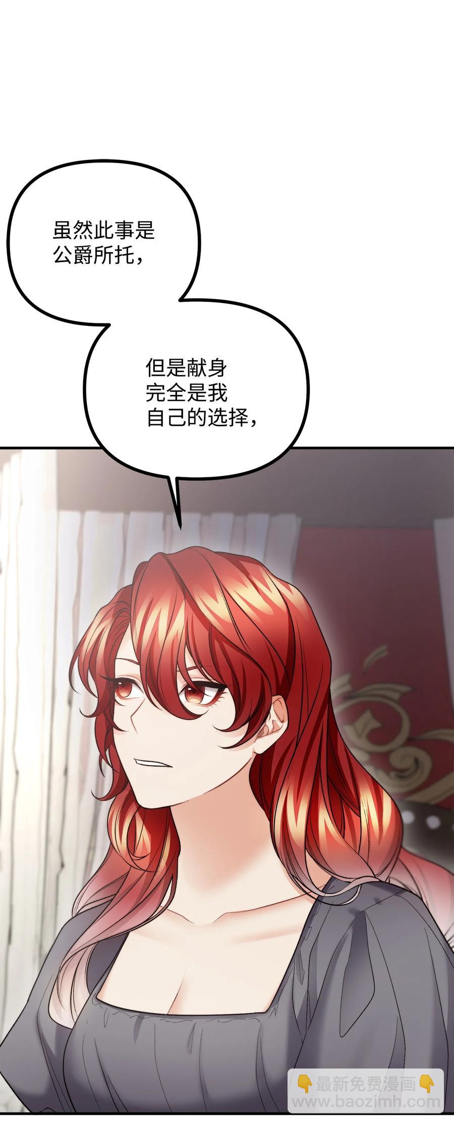 23 追查真相(1/2)-第24话