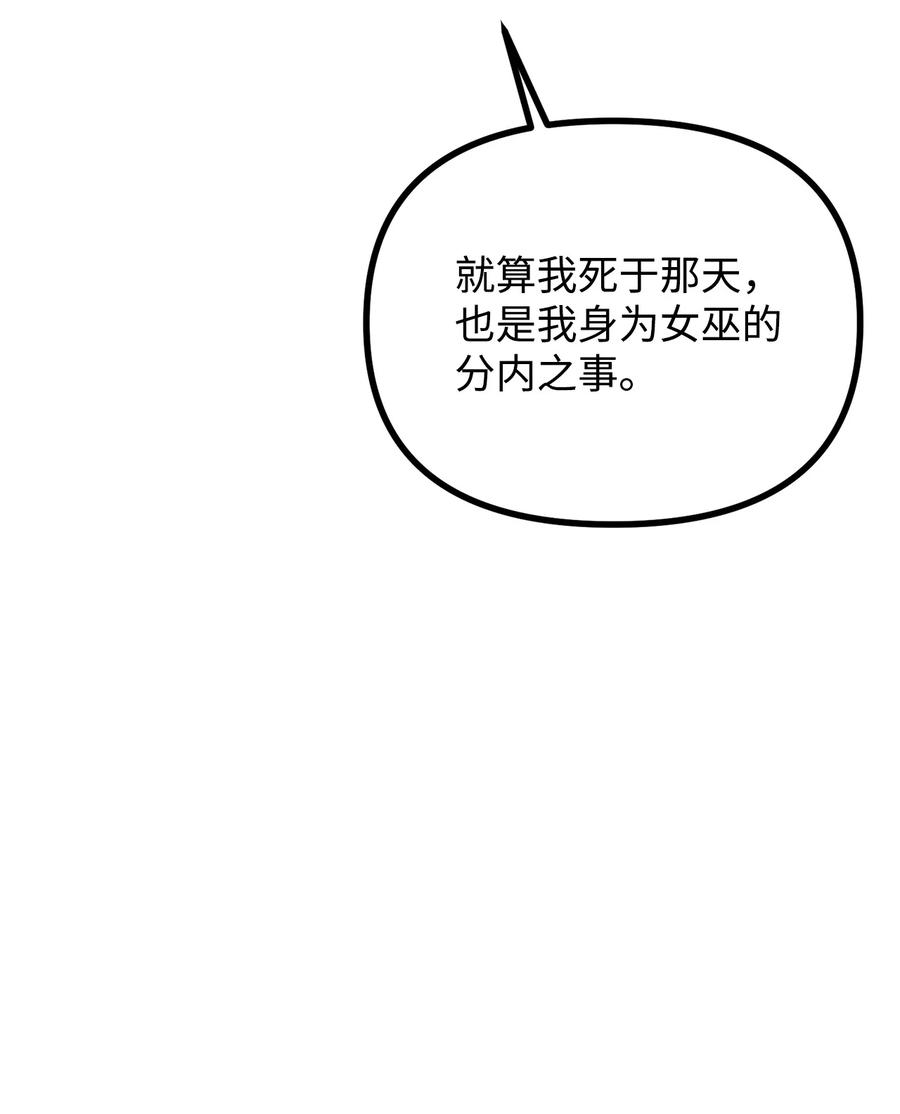 23 追查真相(1/2)-第24话