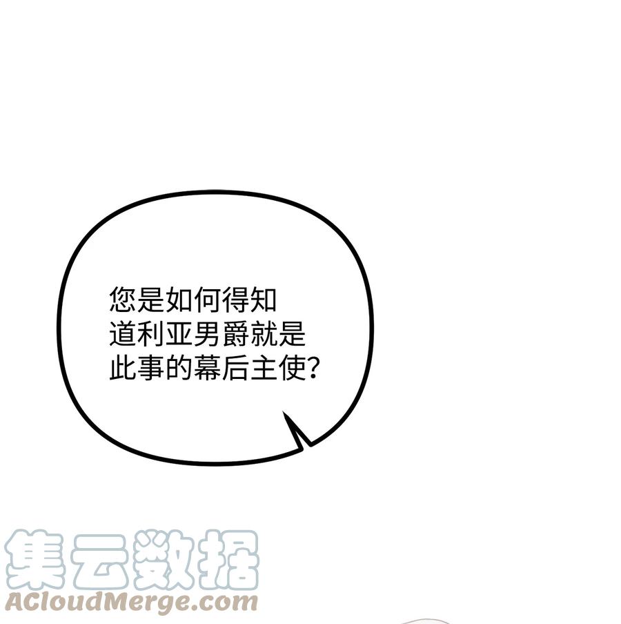 23 追查真相(1/2)-第24话