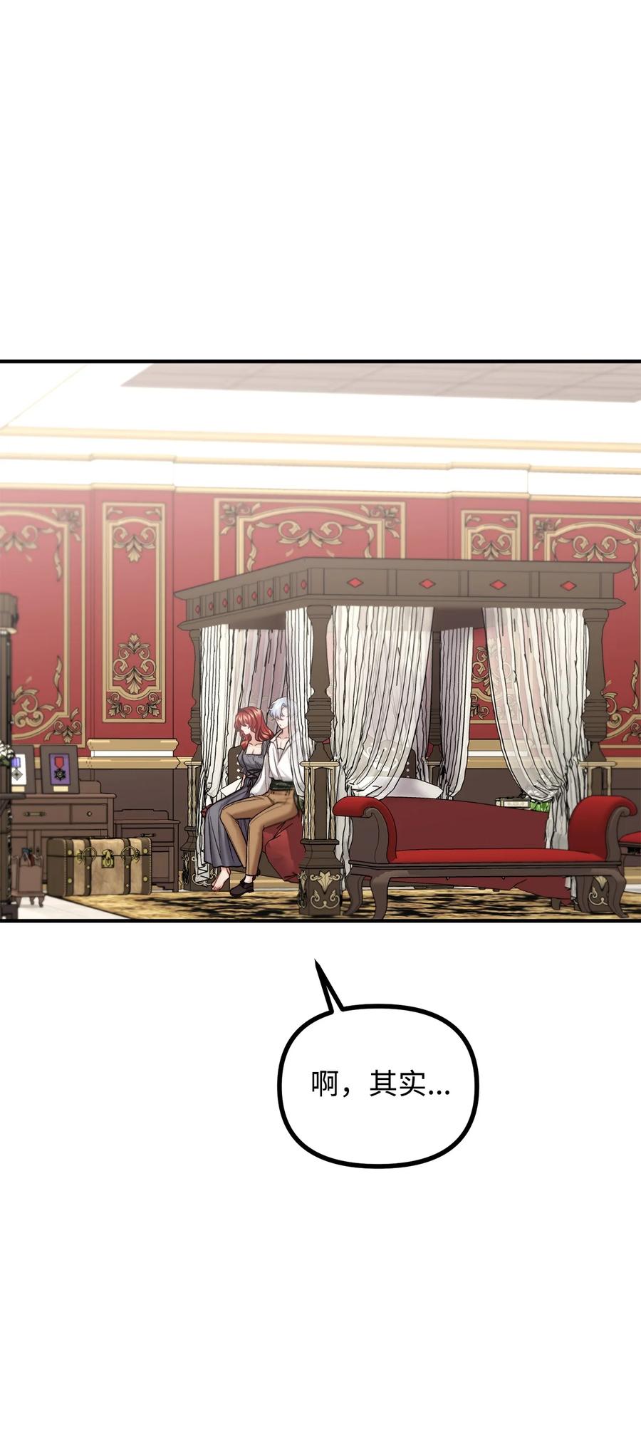 23 追查真相(1/2)-第24话