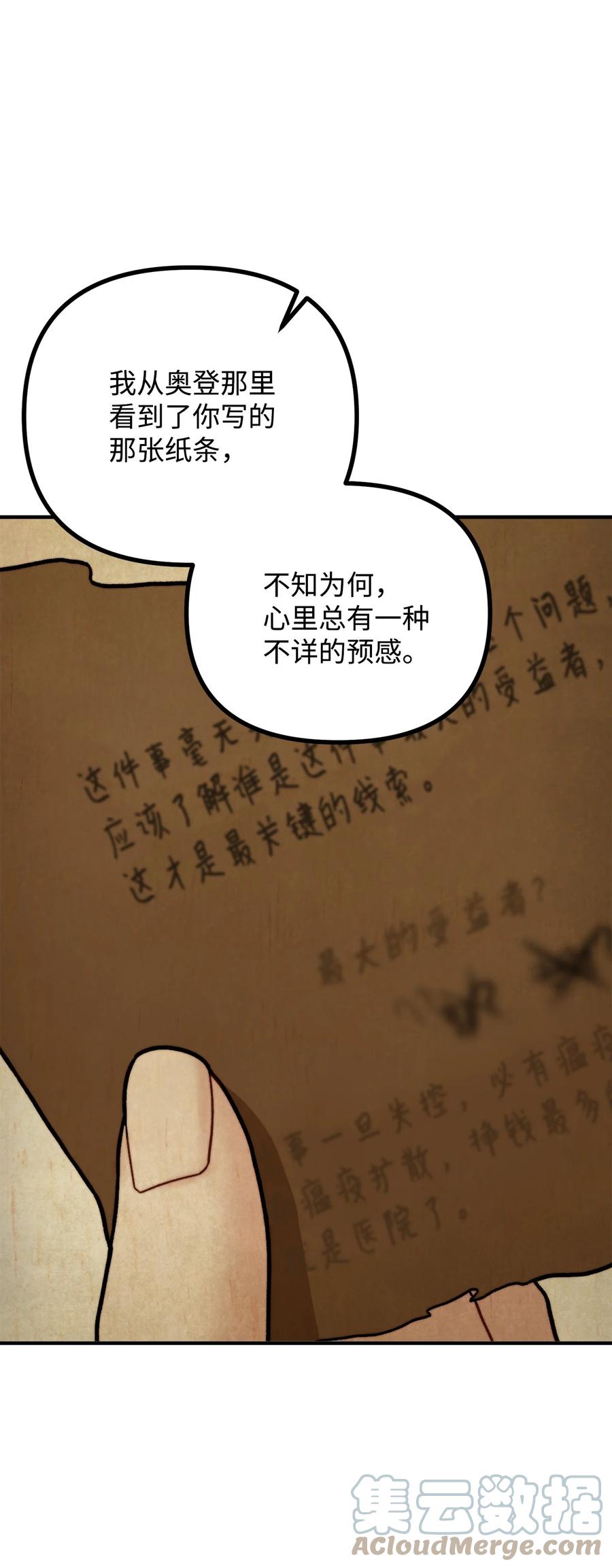 23 追查真相(1/2)-第24话