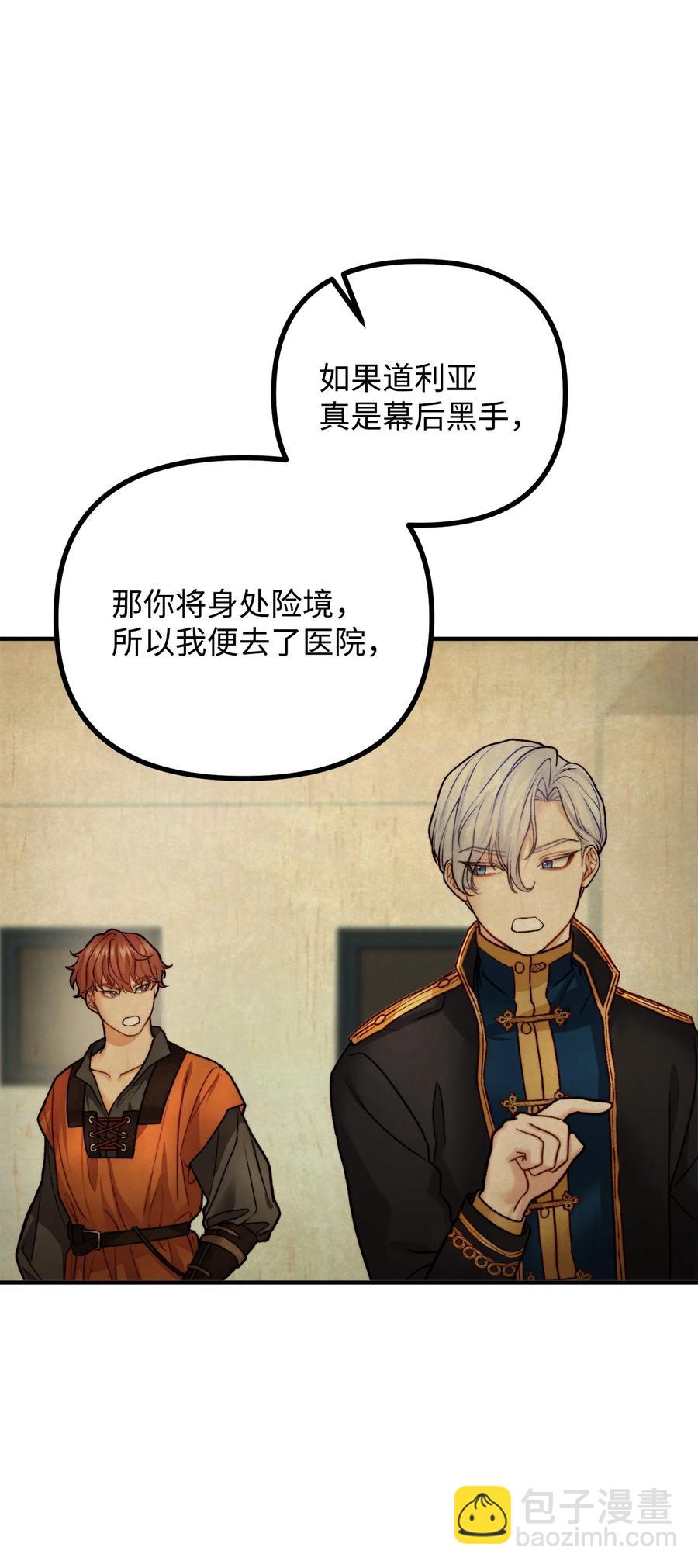 23 追查真相(1/2)-第24话