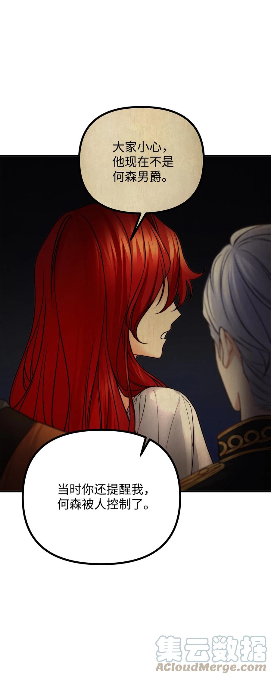 23 追查真相(1/2)-第24话