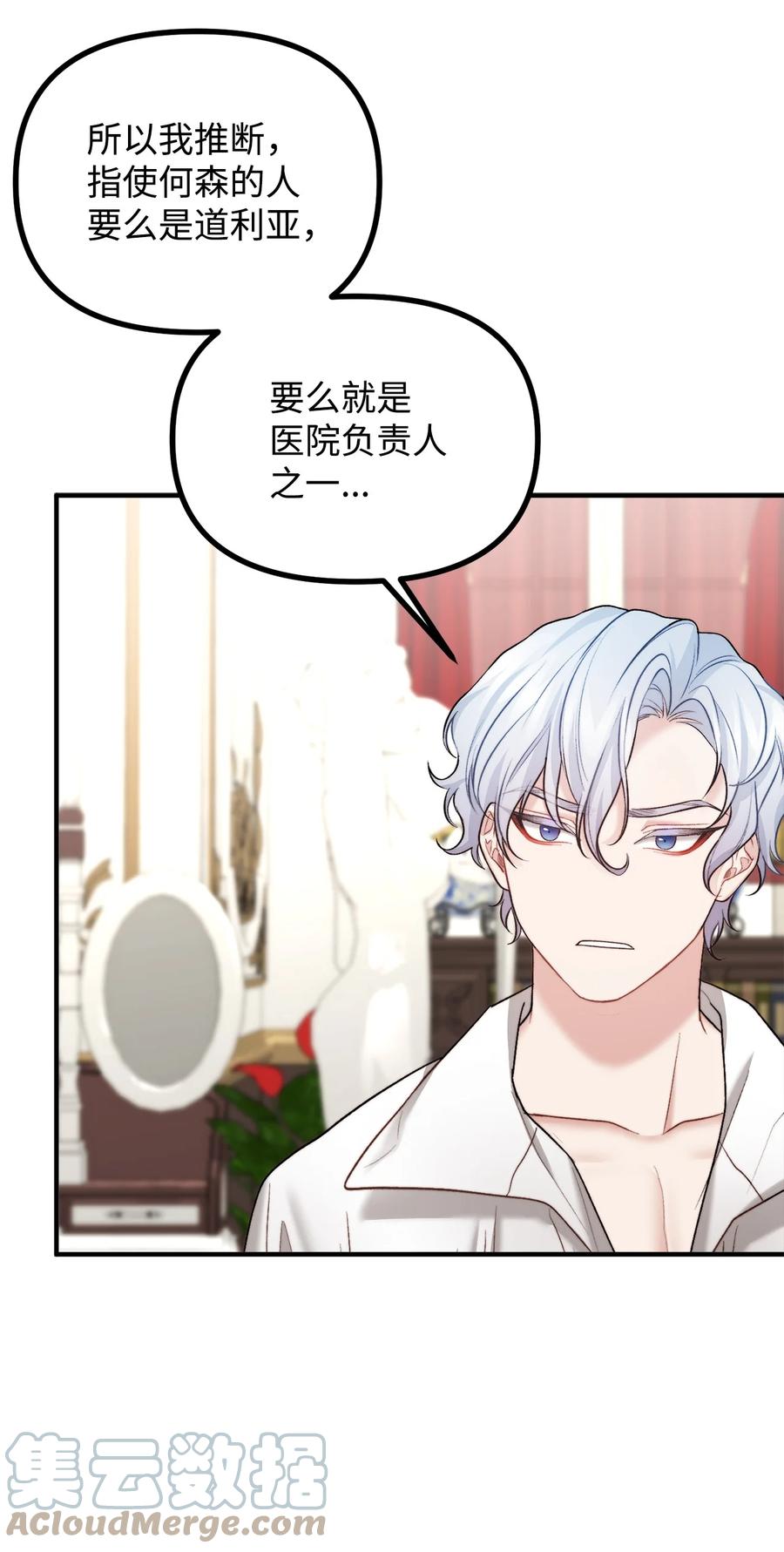 23 追查真相(1/2)-第24话