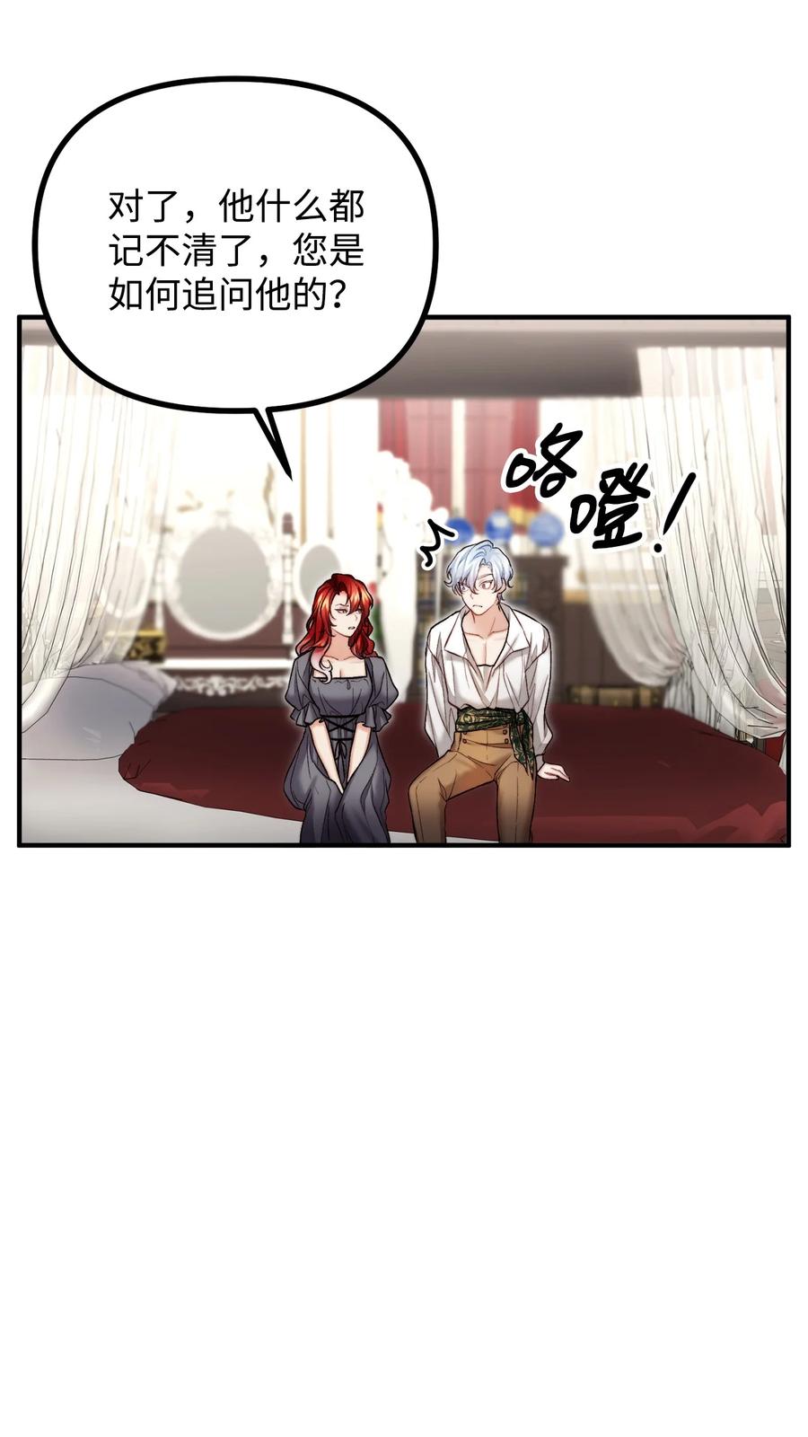 23 追查真相(1/2)-第24话