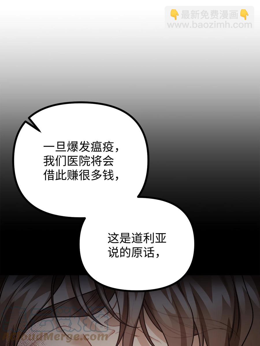 23 追查真相(1/2)-第24话