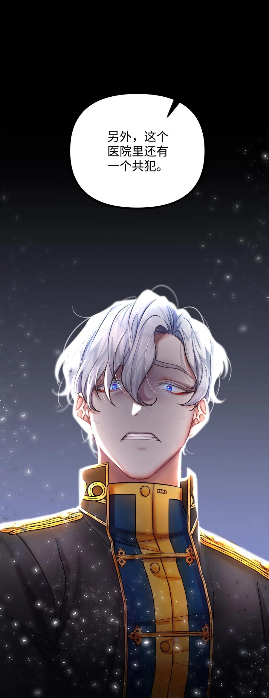 23 追查真相(1/2)-第24话